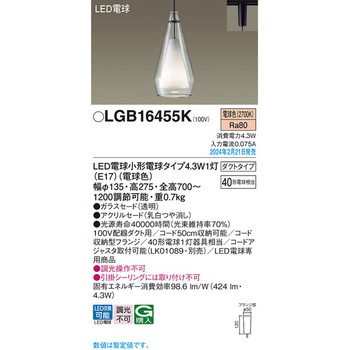 LED電球4．3WX1ペンダント電球色 Panasonic(パナソニック)
