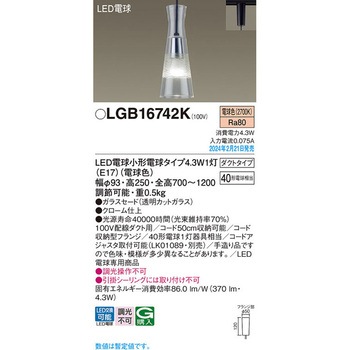 LED電球4．3WX1ペンダント電球色 Panasonic(パナソニック)
