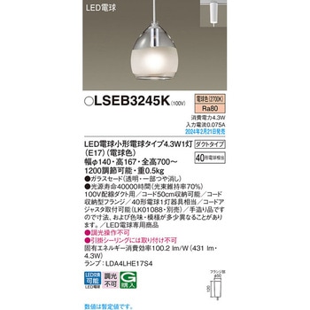 LED電球4．3WX1ペンダント電球色 Panasonic(パナソニック)