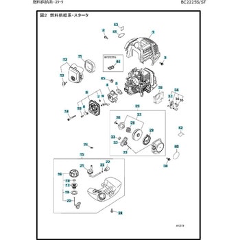 ゼノア エンジン刈払機 BC2225S/ST 部品 Covers and fuel tank ゼノア
