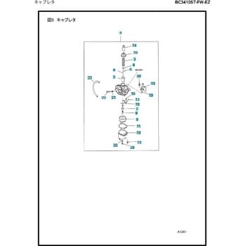 ゼノア エンジン刈払機 BC3410ST-FW-EZ 部品 Carburator ゼノア