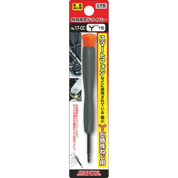 特殊精密ドライバー サンフラッグ(新亀製作所)