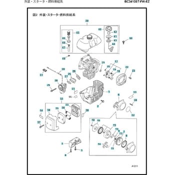 ゼノア エンジン刈払機 BC3410ST-FW-EZ 部品 Covers and fuel tank ゼノア 刈払用品・補修部品 【通販モノタロウ】