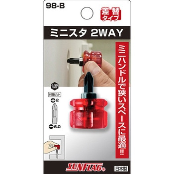 ミニスタ2WAY パック仕様 #2～6.0 サンフラッグ(新亀製作所)