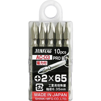 シルバービット 両頭 10本組  #2×65 サンフラッグ(新亀製作所)