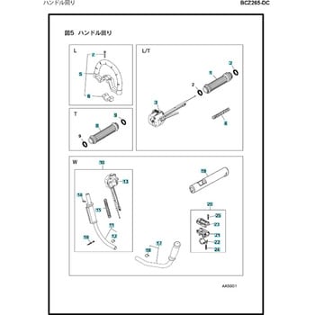 ゼノア エンジン刈払機 BCZ265-DC 部品 ハンドル ゼノア