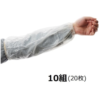 PVC防水アームカバー 10双入り セーフラン安全用品