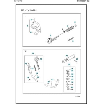 ゼノア エンジン刈払機 BCZ300ST-EZ 部品 ハンドル ゼノア