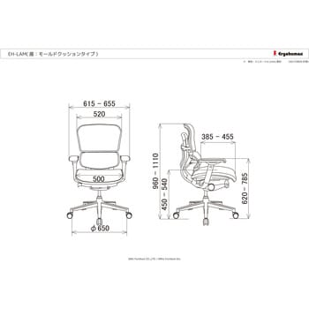 EH-LBM KM13 エルゴヒューマンベーシック(座面 モールドクッション ...