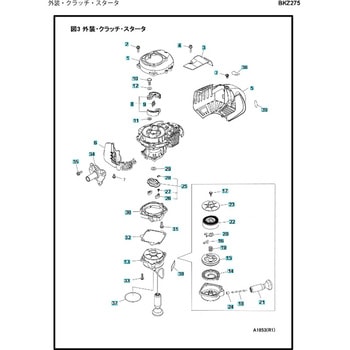 ゼノア エンジン刈払機 BKZ275 部品 カバー ゼノア