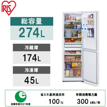 IRSN-27A-W ファン式冷蔵庫 274L 1台 アイリスオーヤマ 【通販モノタロウ】