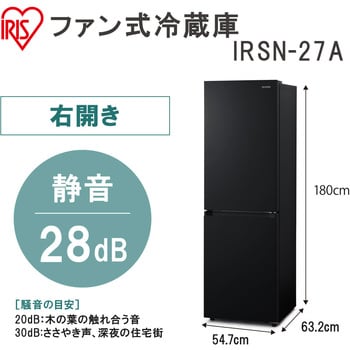 即購入OKです送料込み アイリスオーヤマ 冷凍冷蔵庫 274L 2022 IRSN-27A-B