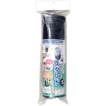 収納型 くるくるスタンド 昭光物産