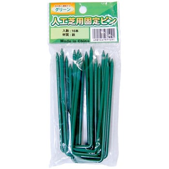 グリーン10本入り 人工芝用固定ピン 昭光物産 幅32mm奥行3mm高さ103mm 1袋 【通販モノタロウ】