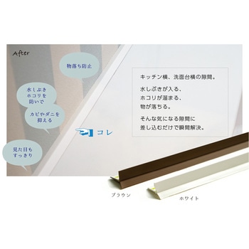 スキマケアS パネフリ工業