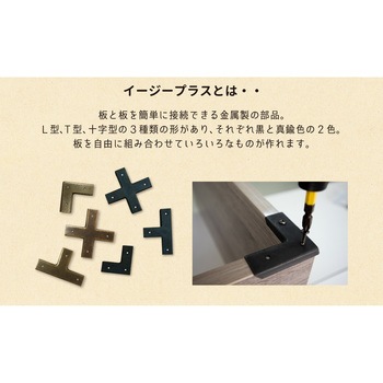 イージープラス十型 パネフリ工業