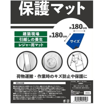 保護マット ヤマショウ