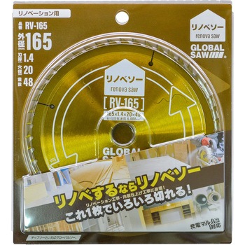 リノベーション用チップソー リノベソー RVシリーズ モトユキ