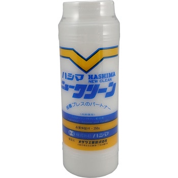 ニュークリンパウダー ハシマ