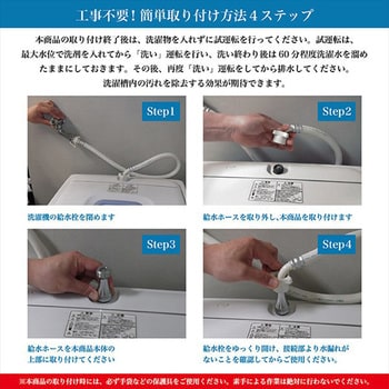 ウルトラファインバブル バブルマイスター 洗濯機用 1個 富士計器製造