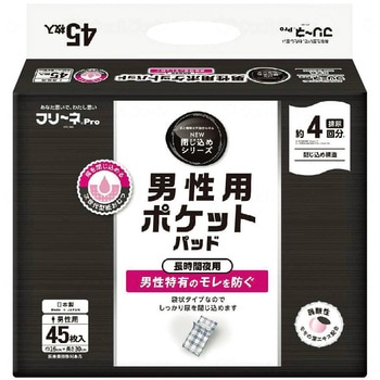 フリーネNEW閉じ込め男性用ポケットパッド45P/袋/- 第一衛材