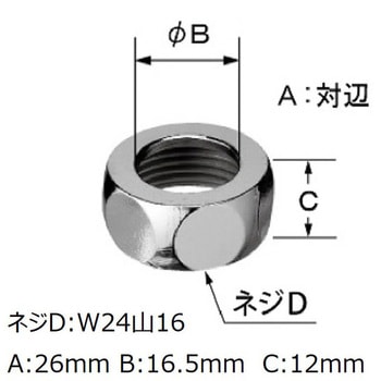 16mmサプライ管袋ナット INAX(LIXIL)
