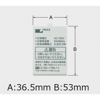 回路ボックスフタ INAX(LIXIL)