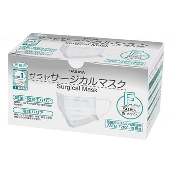 サラヤサージカルマスクF 50枚 /箱/ホワイト SARAYA(サラヤ)