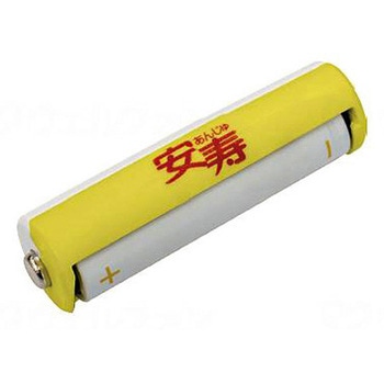 見守り電池 Mabeee/-/- Aron(アロン化成)