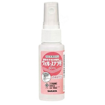 ウィル・ステラVH/本/60ml SARAYA(サラヤ)