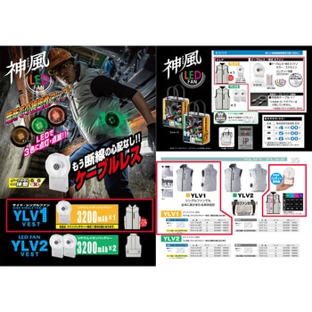 神風 YLV1-S ベスト・ファンセット 片側ファン仕様 Y'sGOD