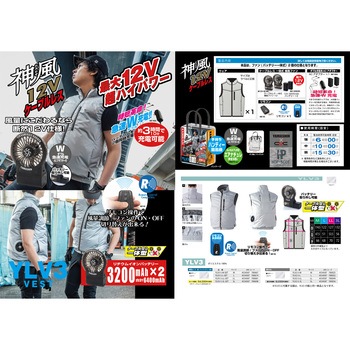 YLV3-M-SET 神風 YLV3 ベスト・ファンセット プロ仕様 1個 Y'sGOD