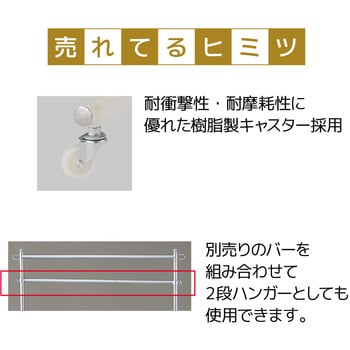 ハンガーラック 5台組 ストア・エキスプレス ハンガー什器 【通販