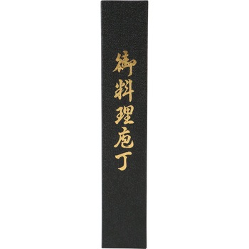 万能包丁 八重桜