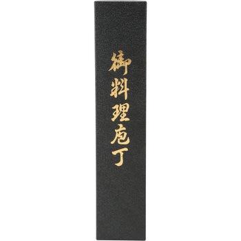 万能包丁 八重桜