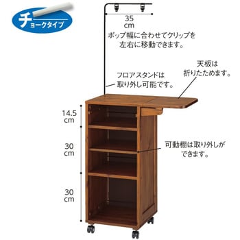 6948-1950 アカシア ミニマルシェ作業台 1台 ストア・エキスプレス