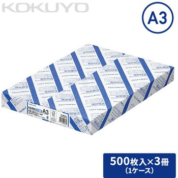 コピー用紙 PPC用紙 KB用紙 共用紙 FSC認証 コクヨ