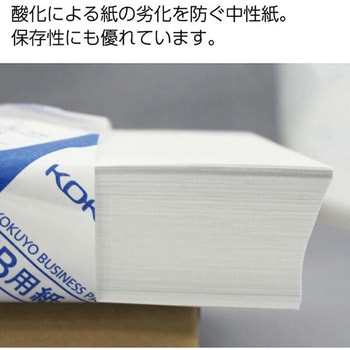 コピー用紙 PPC用紙 KB用紙 共用紙 FSC認証 コクヨ
