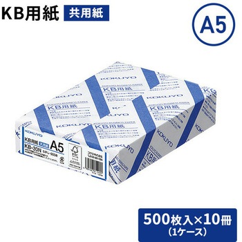 コピー用紙 PPC用紙 KB用紙 共用紙 FSC認証 コクヨ