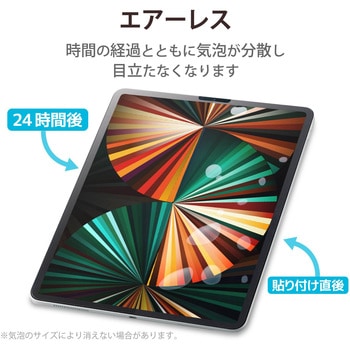 iPad Pro 12.9inch 第5/4/3世代 (2021/2020/2018年) ガラスフィルム ガイドフレーム付 硬度9H 0.33mm 指紋防止 気泡防止 エレコム