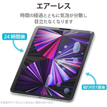 iPad Pro 11インチ 第3/2/1世代 (2021/2020/2018年) iPad Air 10.9インチ 第5/4世代 (2022/2020年) ガラスフィルム ガイドフレーム付 硬度9H 0.33mm 指紋防止 エレコム