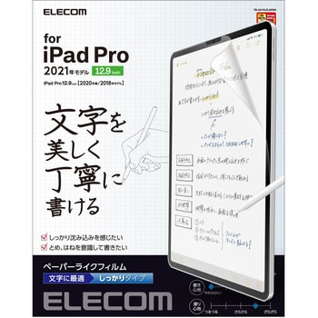 TB-A21PLFLAPNH iPad Pro 12.9inch 第5世代 2021年 ペーパーライク