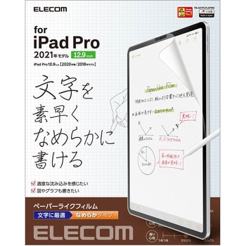 TB-A21PLFLAPNS iPad Pro 12.9インチ フィルム ペーパーライク 文字用