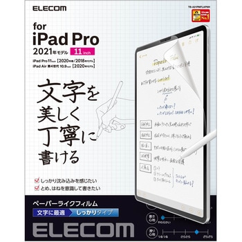 TB-A21PMFLAPNH iPad Pro 11inch 第3世代 2021年 ペーパーライク