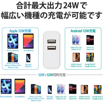 スマホ充電器 AC充電器 USB×2ポート コンパクト 2台同時充電 USBコンセント タブレット iPod iPhone エレコム
