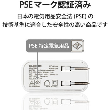 スマホ充電器 AC充電器 USB×2ポート コンパクト 2台同時充電 USBコンセント タブレット iPod iPhone エレコム