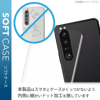Xperia 1 Iii ソフトケース カバー ストラップホール付 エレコム その他機種スマホケース 通販モノタロウ Pm X212uctcr