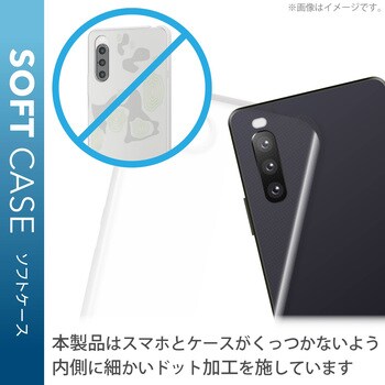 Xperia 10 Iii ソフトケース カバー ストラップホール付 エレコム その他機種スマホケース 通販モノタロウ Pm X213uctcr