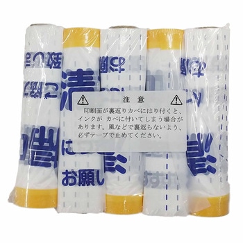 メッセージシートロール 大塚刷毛製造