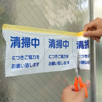メッセージシートロール 大塚刷毛製造